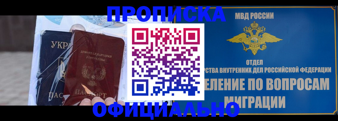 временная регистрация поиск в Десногорске