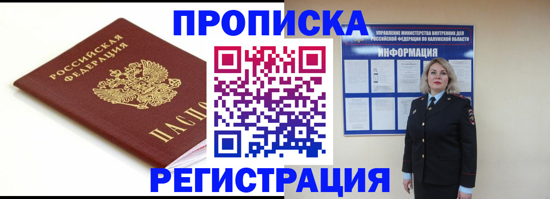 прописка для школы в Десногорске